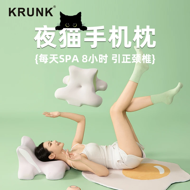KRUNK 夜猫枕似睡玩手机专用枕头记忆棉趴睡枕趴睡护颈椎护腰枕