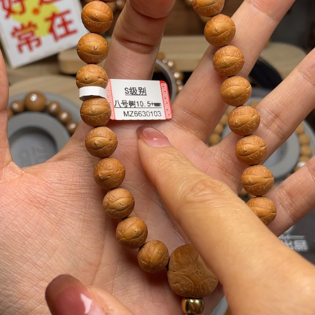 吊坠凤眼菩提菩提888
