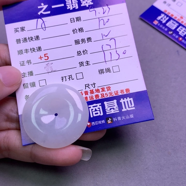 颈饰未镶嵌翡翠A***天