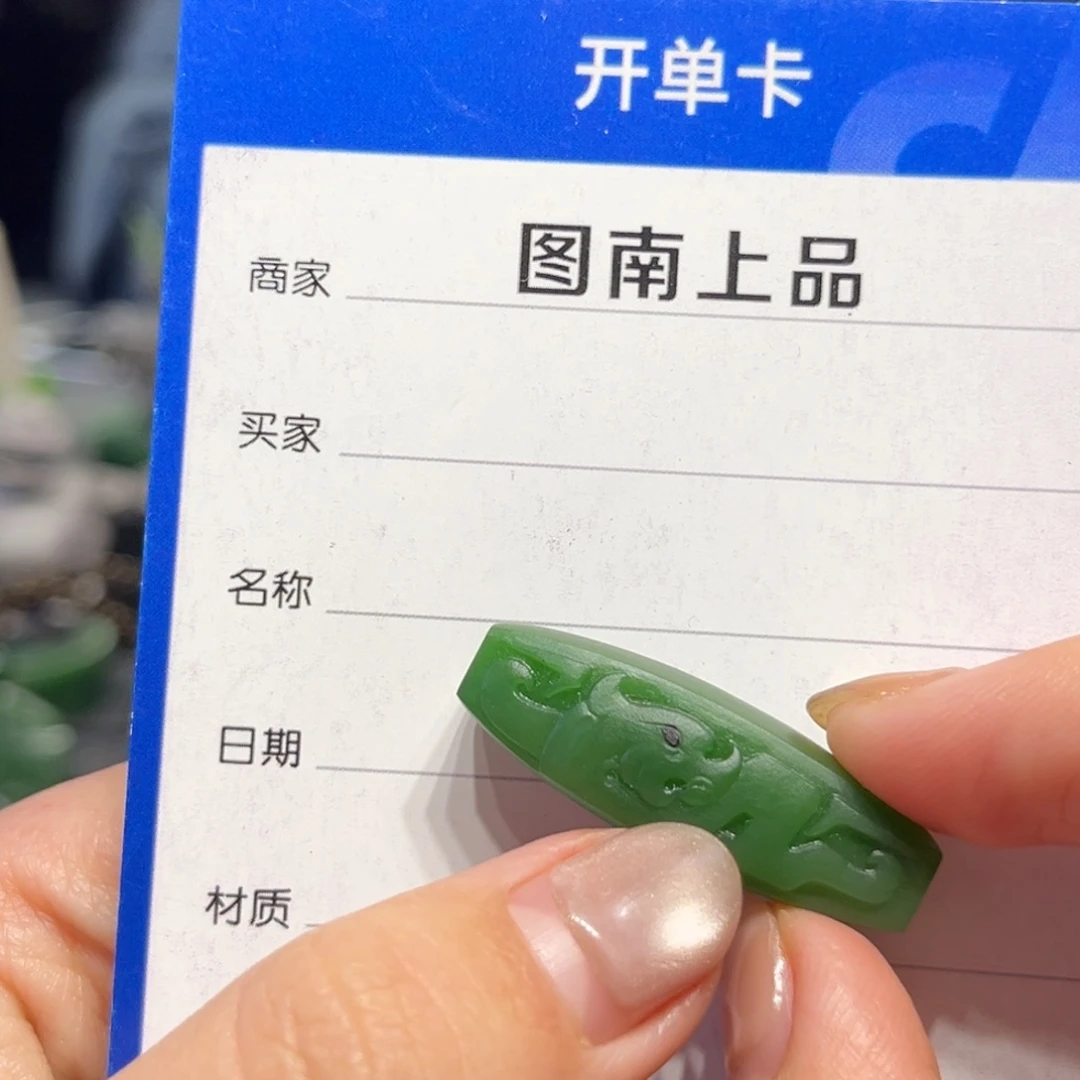 和田玉（碧玉）未镶嵌颈饰