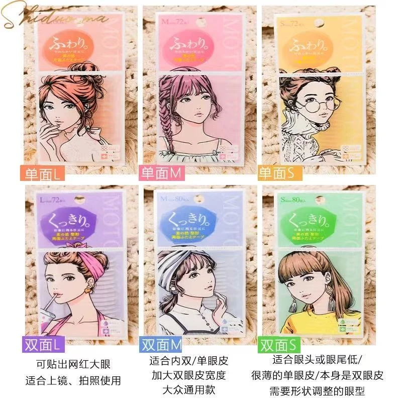 素之然双眼皮贴女隐形自然无痕蕾丝网纱单双面肿眼泡专用美目