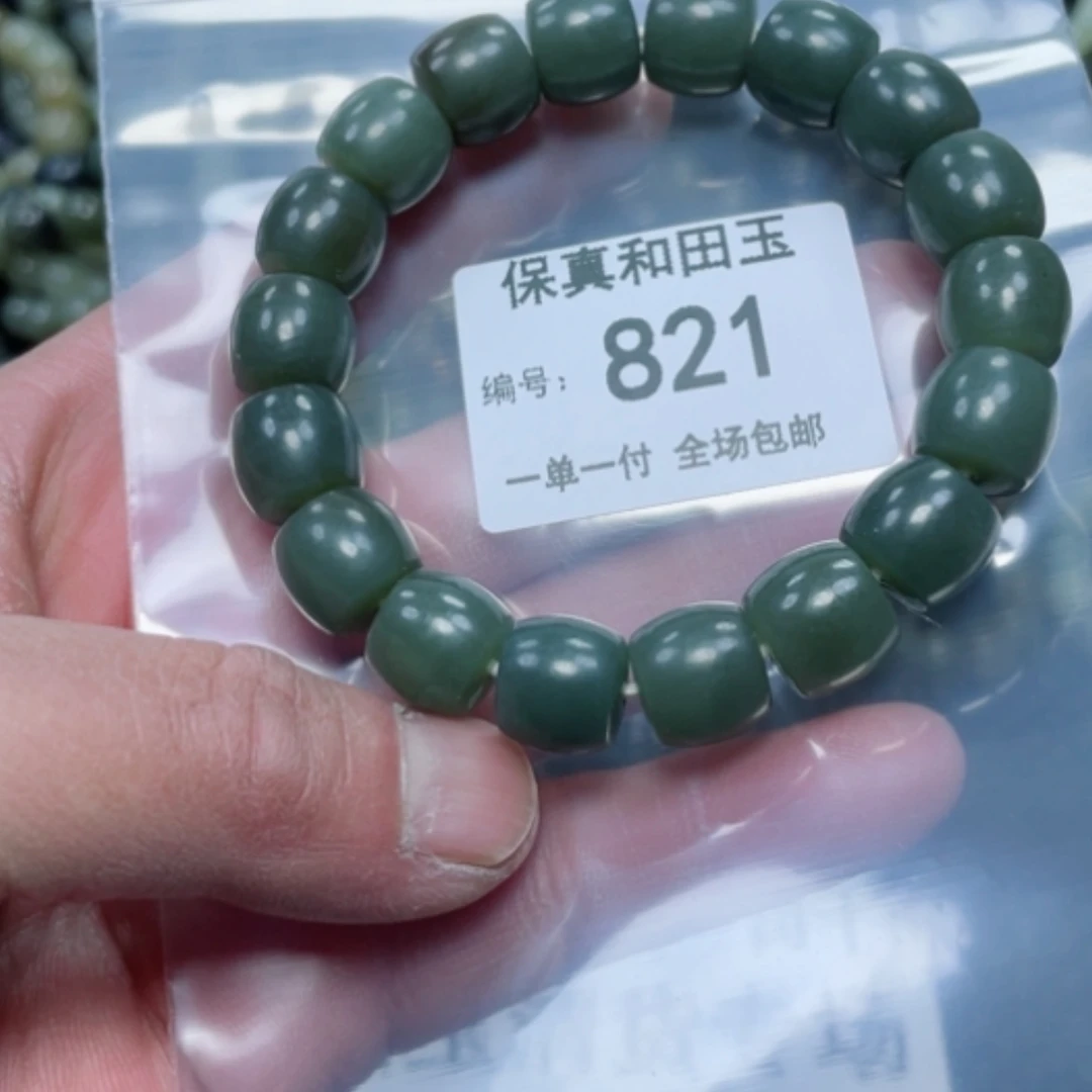 【闪购商品】和田玉手链未镶嵌