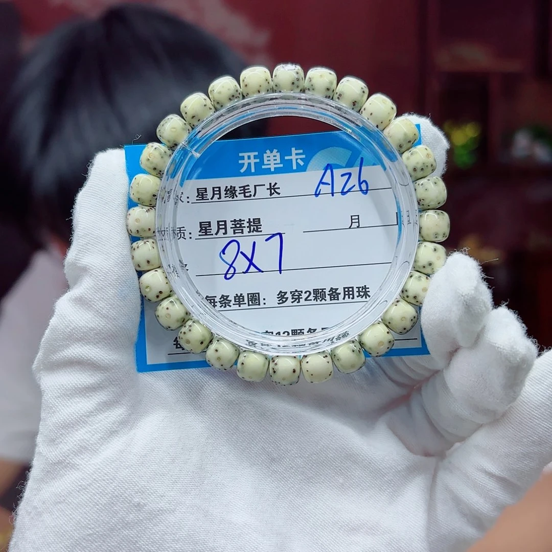 星月菩提吊坠A26……….