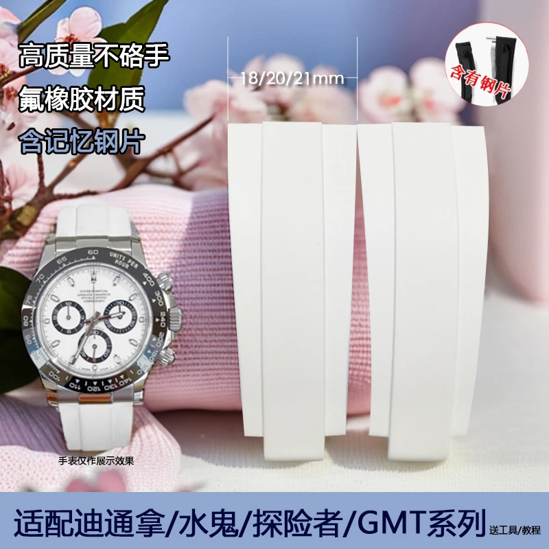 适配黑水鬼游艇日志迪通拿氟橡胶高端防水表链含钢片表带橡胶配件
