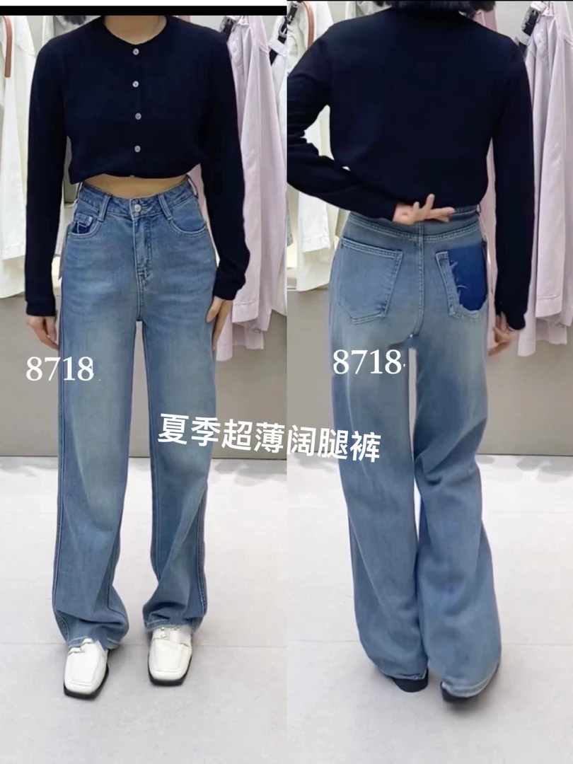 六六薄款面膜裤阔腿裤牛仔裤8718时尚