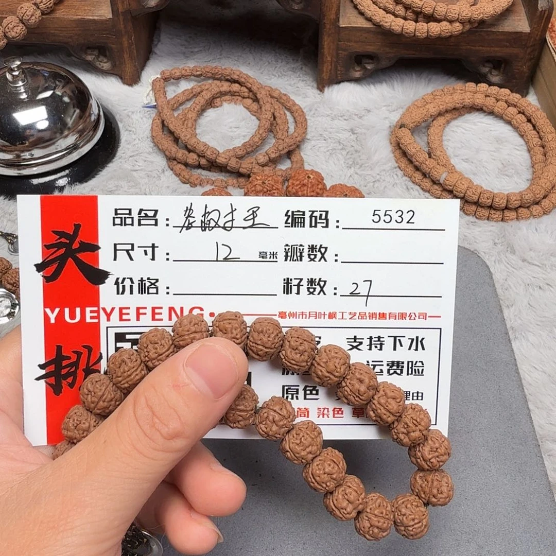 吊坠金刚菩提Bbbbb5532