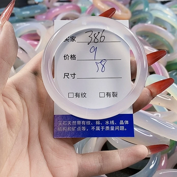 手镯玛瑙/玉髓未镶嵌386