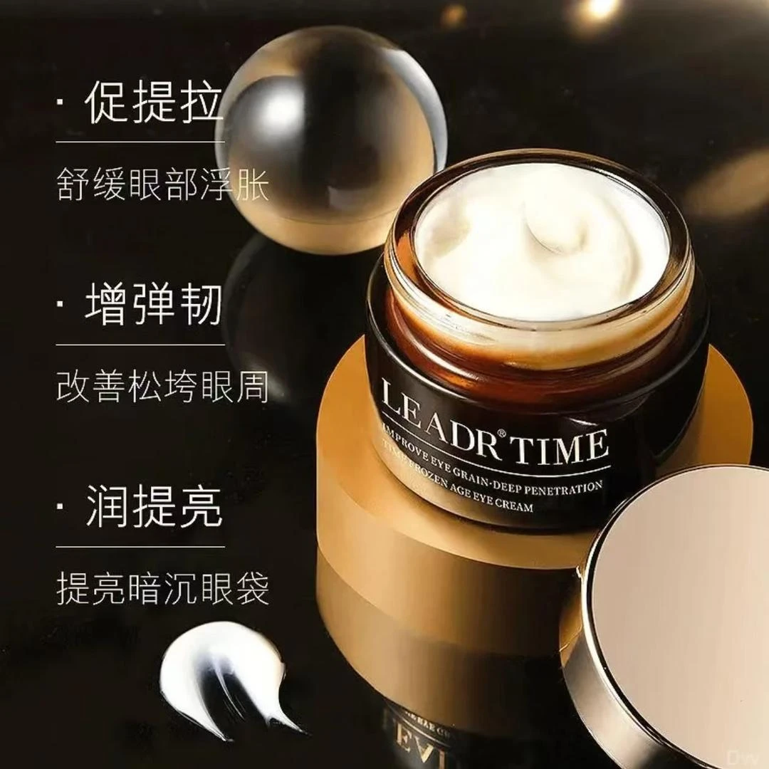 小黑瓶抗皱眼霜淡化眼袋黑眼圈眼周细纹提亮紧致