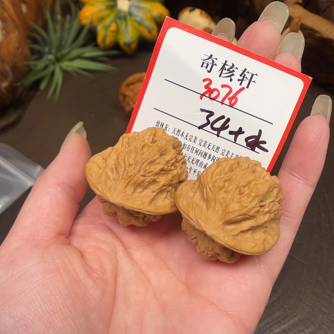 吊坠文玩核桃天地福利3076