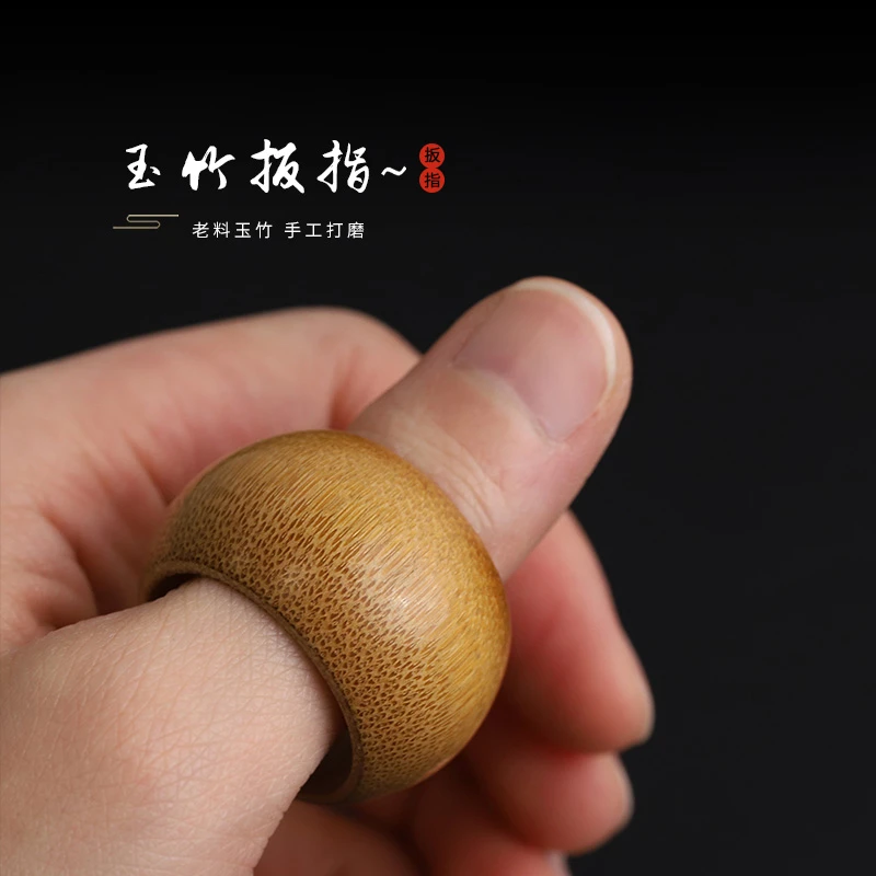 S2632精工竹制品老玉竹扳指手把件棕色时尚指环