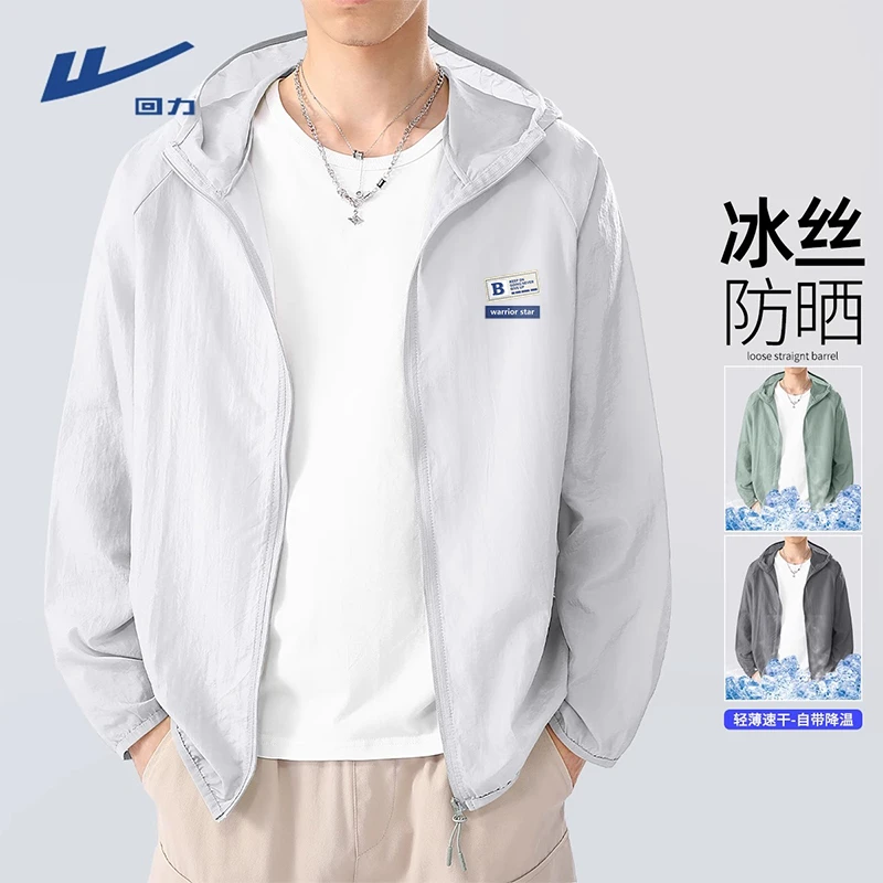 回力男士冰丝凉感防晒衣男款夏天白色轻薄情侣户外骑车防晒服外套