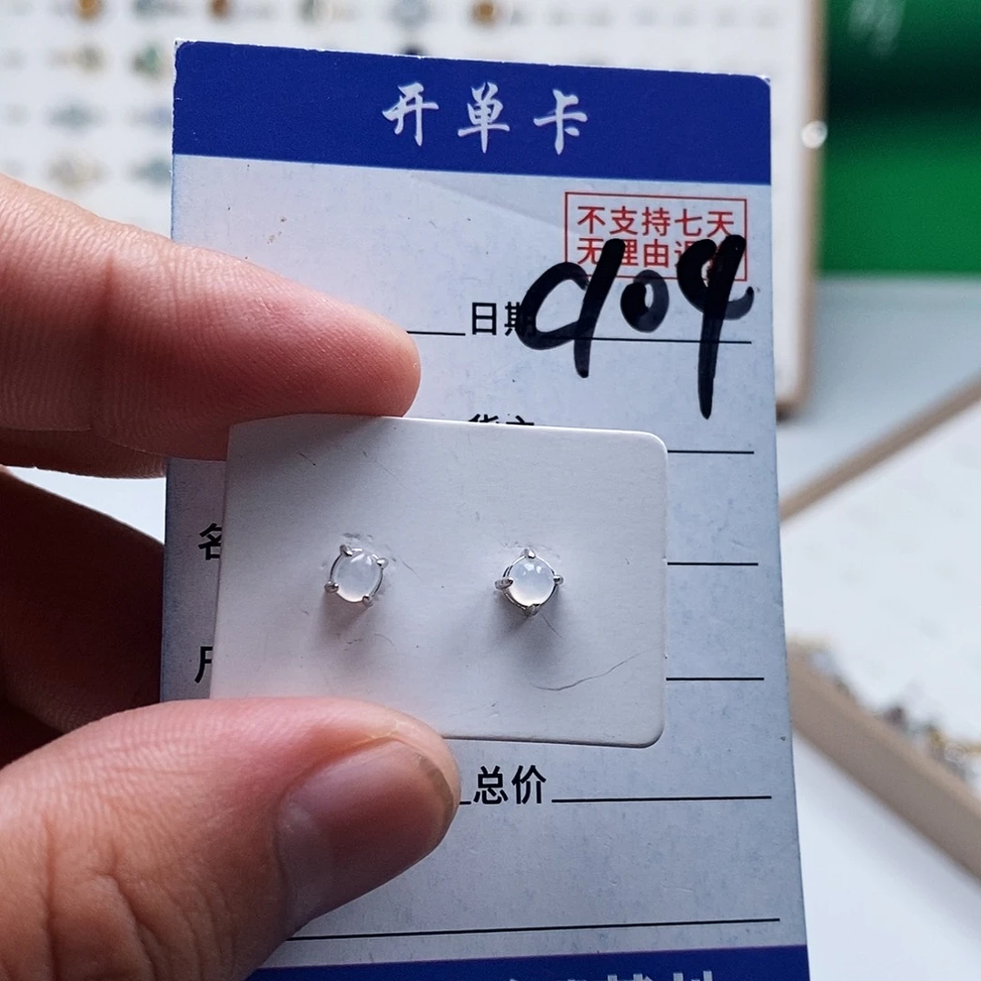 未镶嵌戒指翡翠耳钉