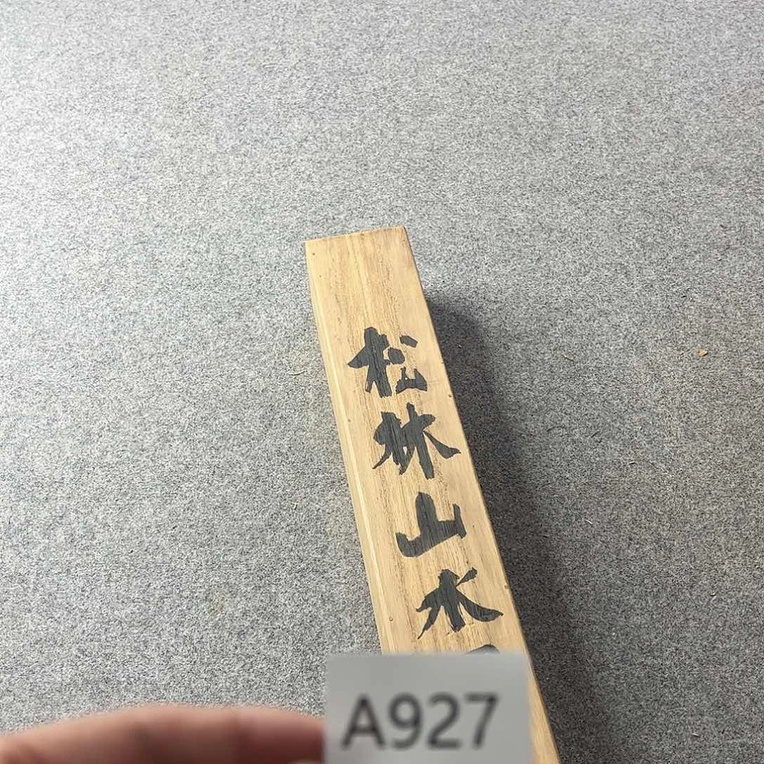 荆***陶国画A927日本老字画