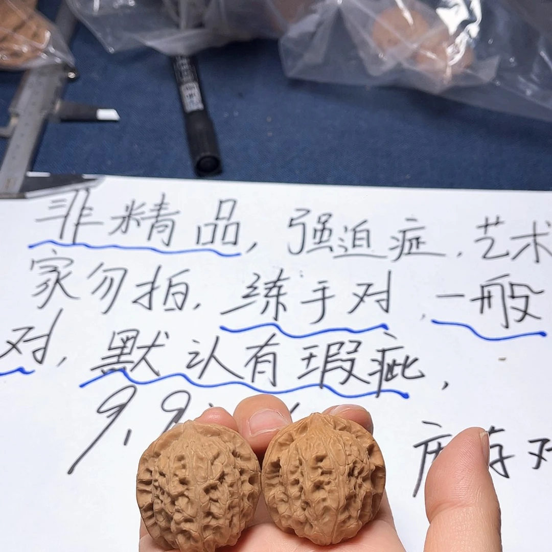 桃核把件81-35尺寸龙珠