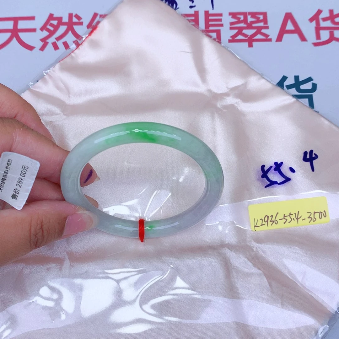 未镶嵌手镯翡翠缅甸翡翠