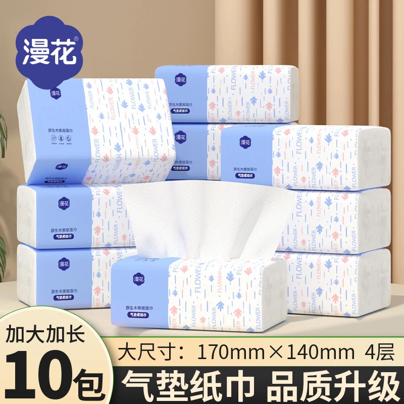 漫花10包家用4D立体压花气垫柔软加厚纸巾纸亲肤餐巾纸加大抽取式