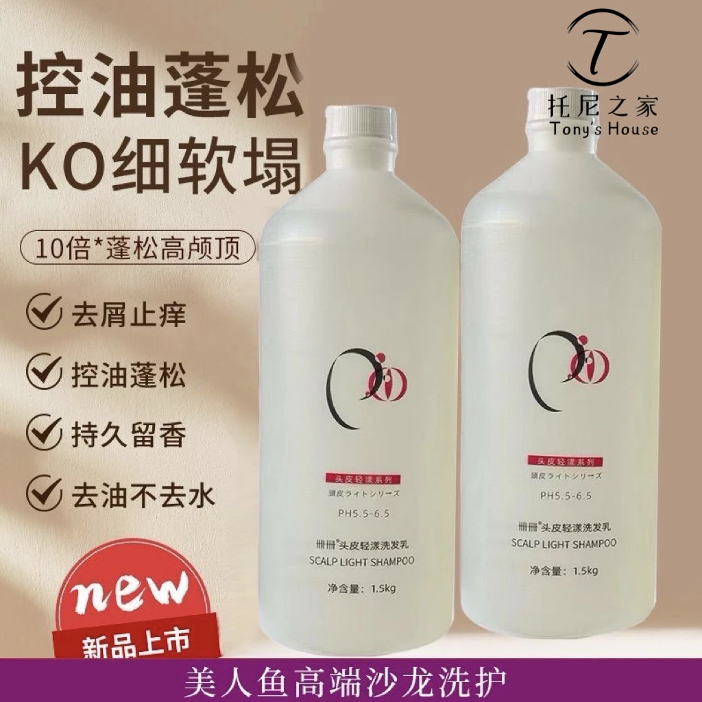 美人鱼大桶洗发水发廊大瓶装洗护理发店专用护发素沐浴高泡绵密