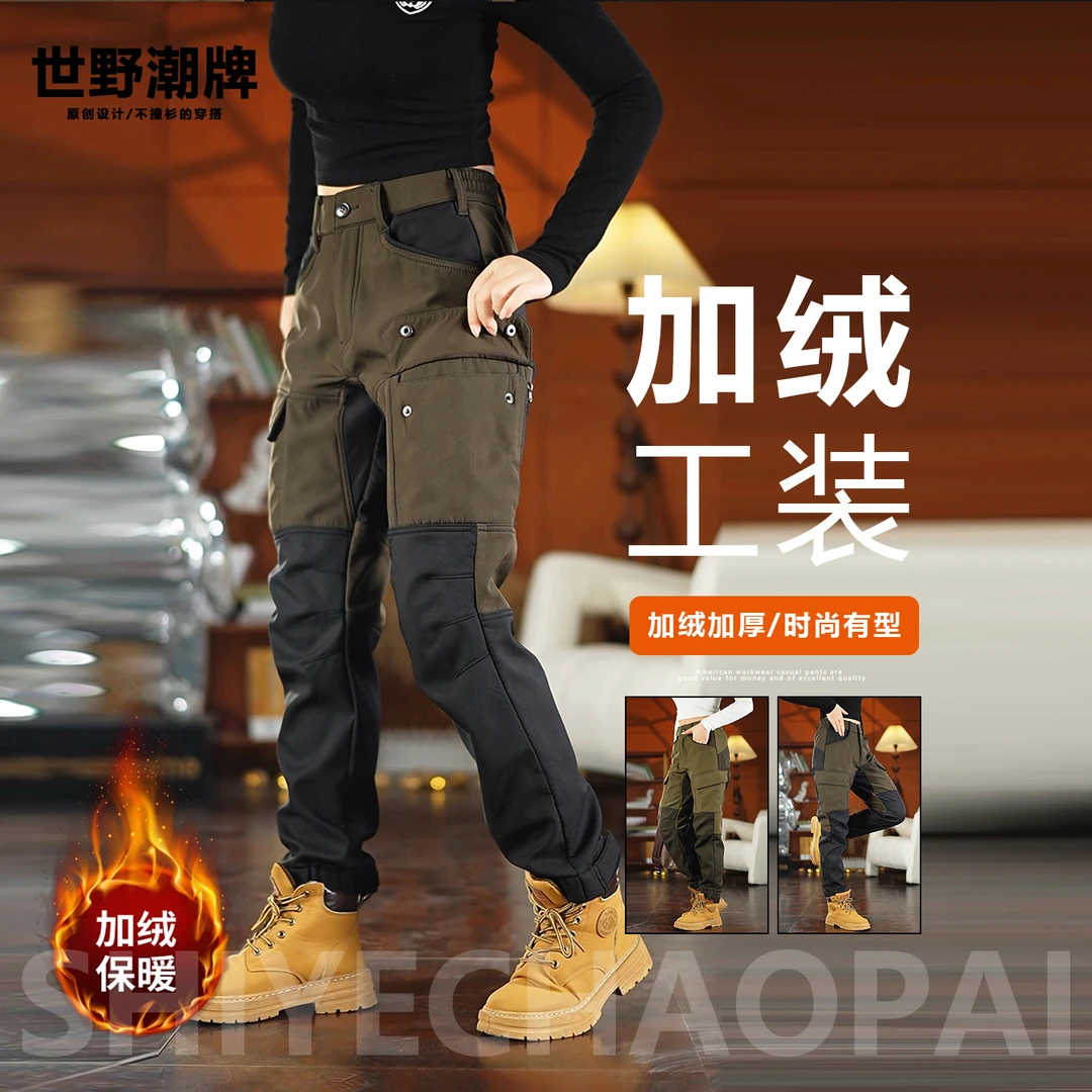 美式撞色百搭束脚工装裤男女同款加绒户外运动宽松防风休闲长裤