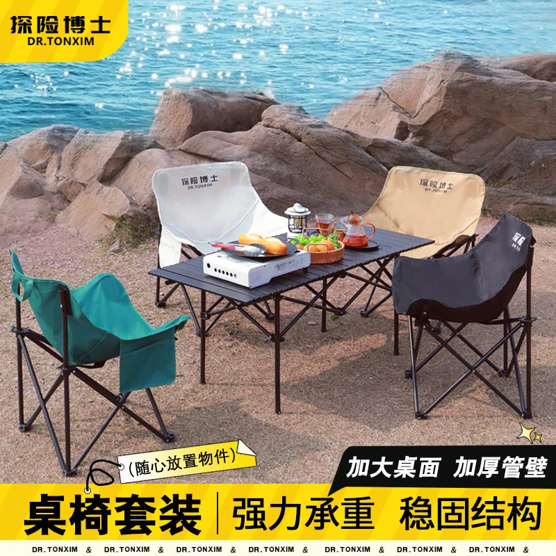 户外折叠桌子便携式蛋卷桌便携围炉煮茶野餐露营桌椅用品装备全套