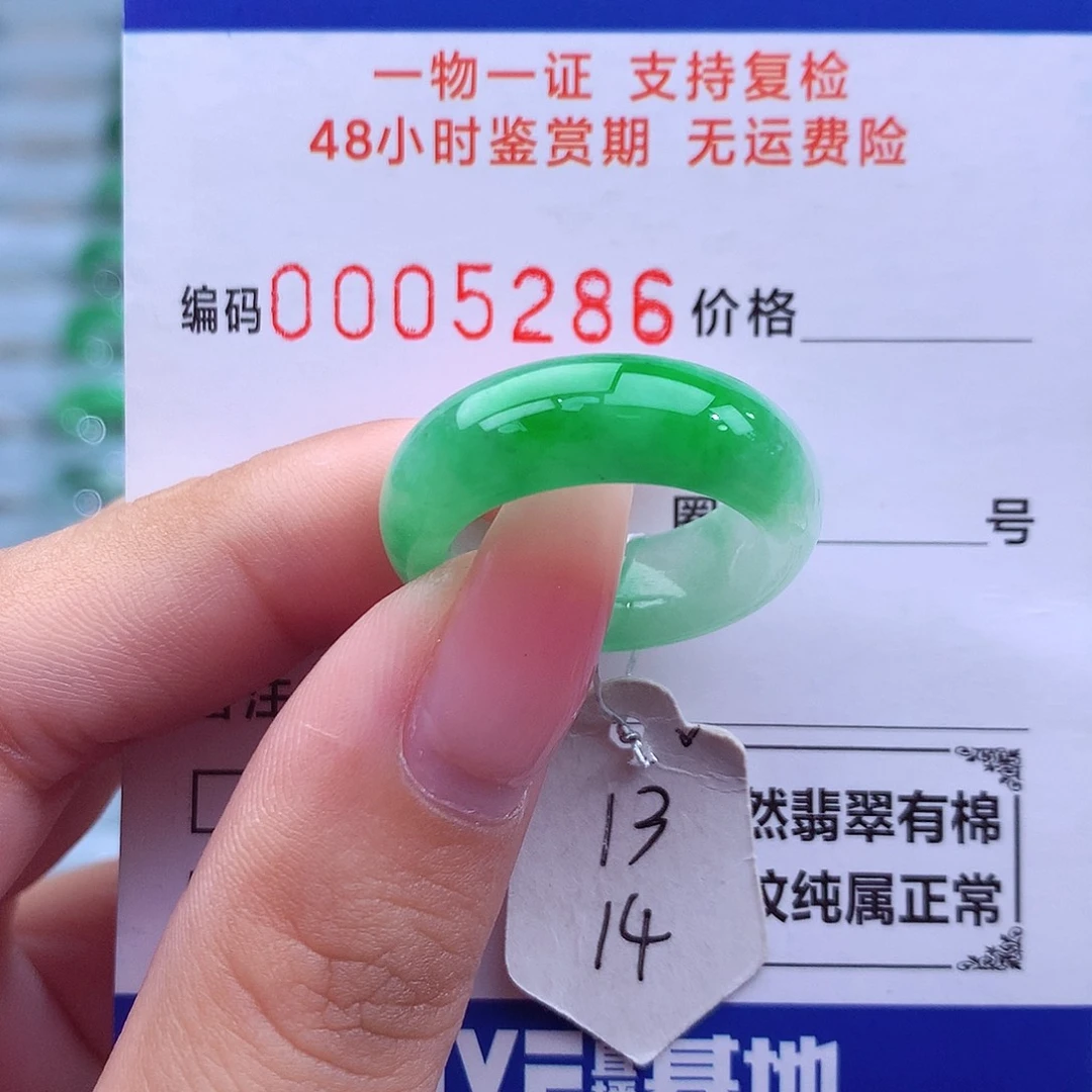 翡翠未镶嵌戒指天然