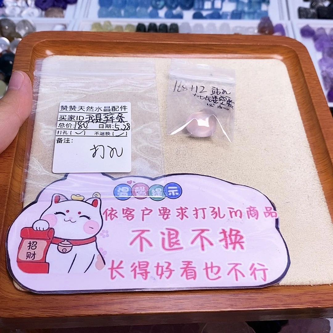 未镶嵌颈饰水晶我***-天然水晶打孔不退不换