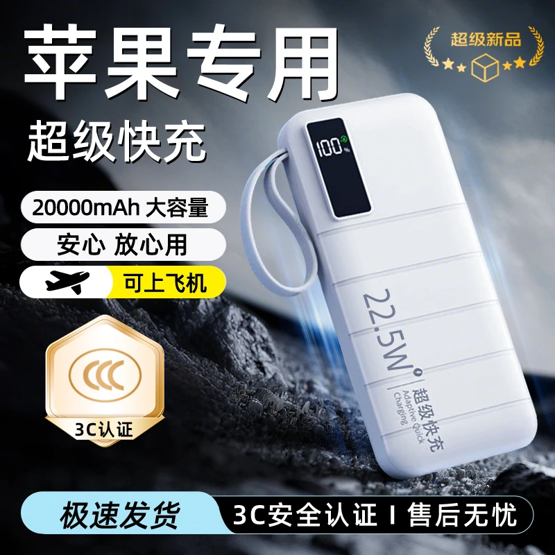 适用苹果手机充电宝3c认证新款17超级快充15pro便携可带上飞机的