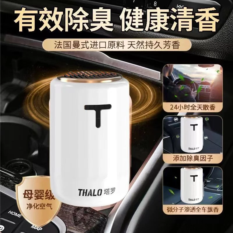 2025新款汽车香薰女士专用高档家用车内高级家用香薰室内持久留香