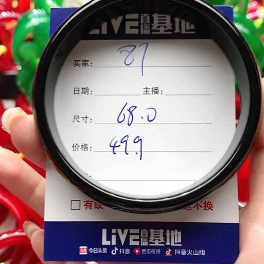 【闪购商品】手镯玛瑙/玉髓未镶嵌87