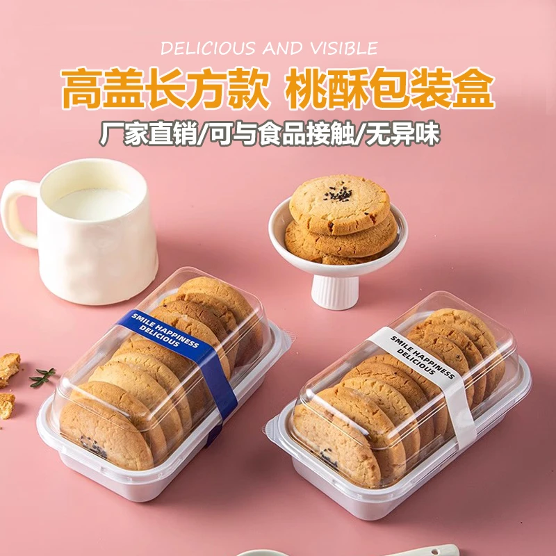 网红中式糕点包装盒桃酥麻薯老婆饼透明塑料食品点心盒子打包盒