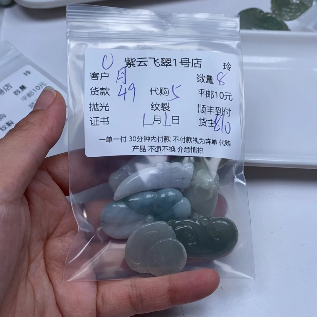 月***城翡翠未镶嵌颈饰翡翠