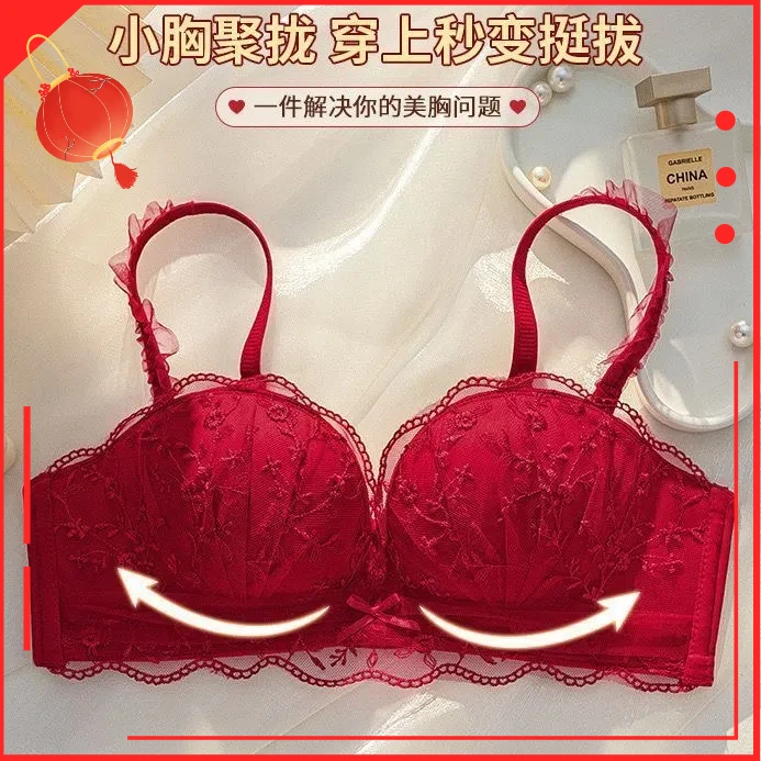 性感蕾丝内衣女小胸聚拢上托显大无痕透气舒适无钢圈防下垂文胸罩