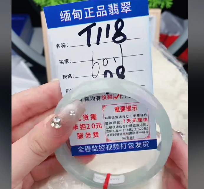 T118缅甸翡翠手镯处理198/条【一物一证】实物以直播间为准