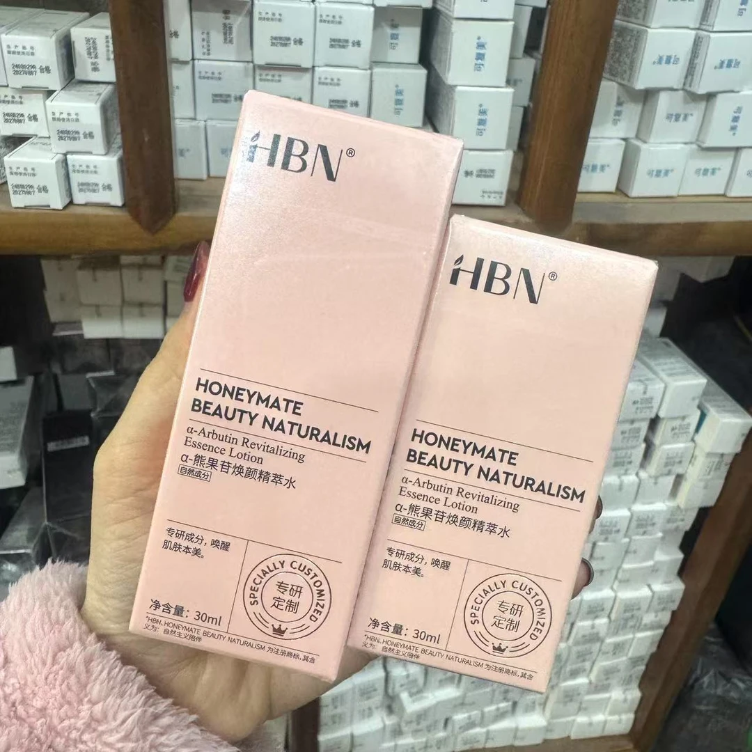 【新粉福利】HBN发光水保湿精华水爽肤水修护保湿水舒缓护肤正品