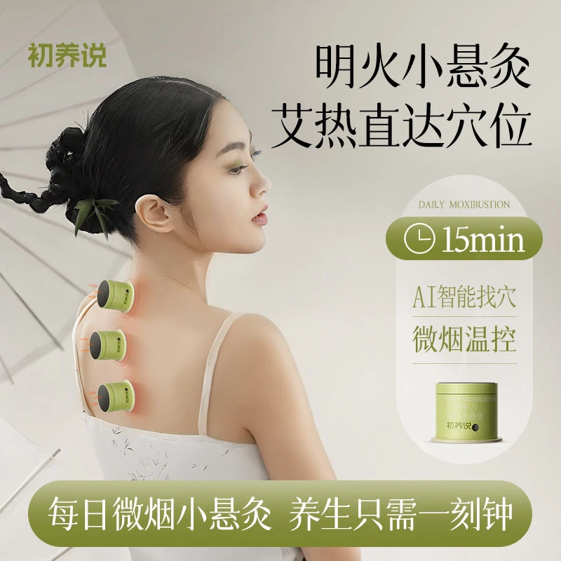 神农艾草随身灸家用便携式小悬炙养生灸馆艾灸盒柱悬灸筒