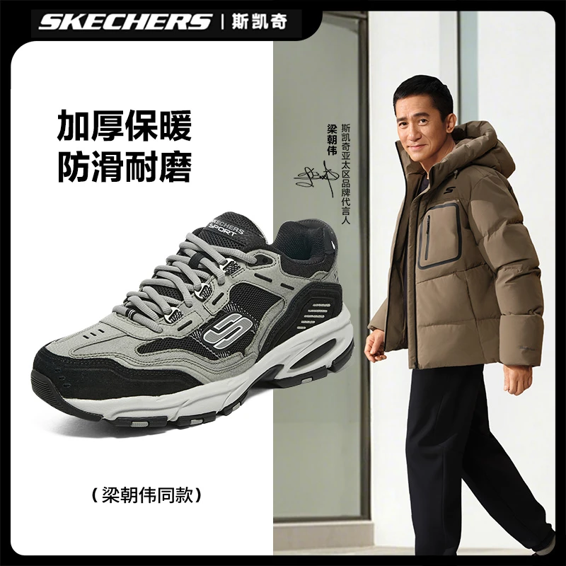 【冰川3.0】斯凯奇秋冬百搭潮流老爹鞋耐磨男鞋跑鞋舒适休闲237067