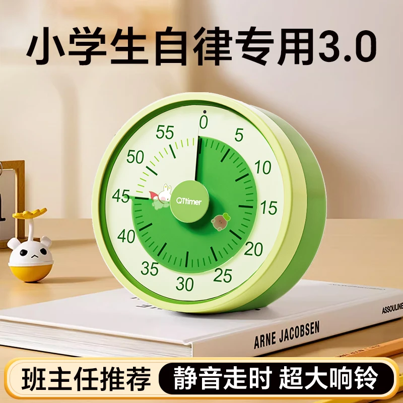 静音学生计时器学习小学生倒计时时间管理儿童定时器写作业可视化