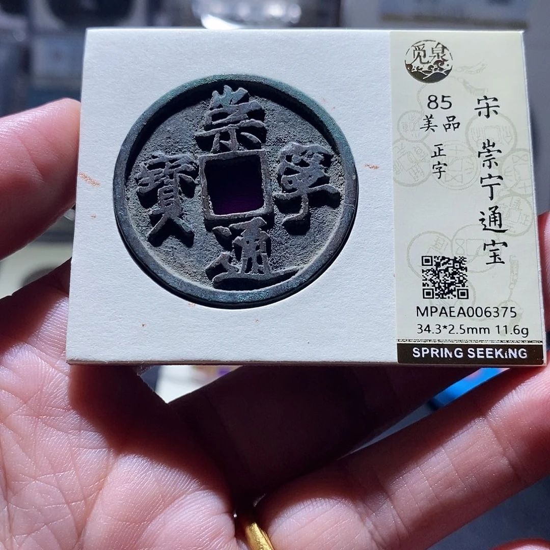 贝壳3 恭喜发财恭喜发财