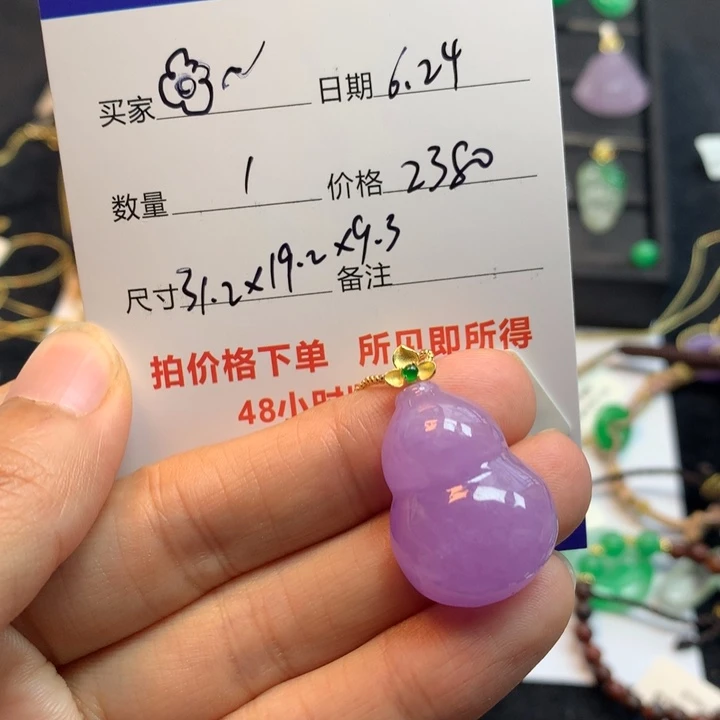 ?****?紫色葫芦345855