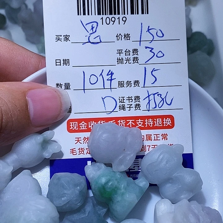 思***…定制翡翠未镶嵌天光墟翡翠市场现金代购