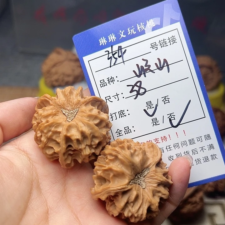 吊坠文玩核桃核桃354