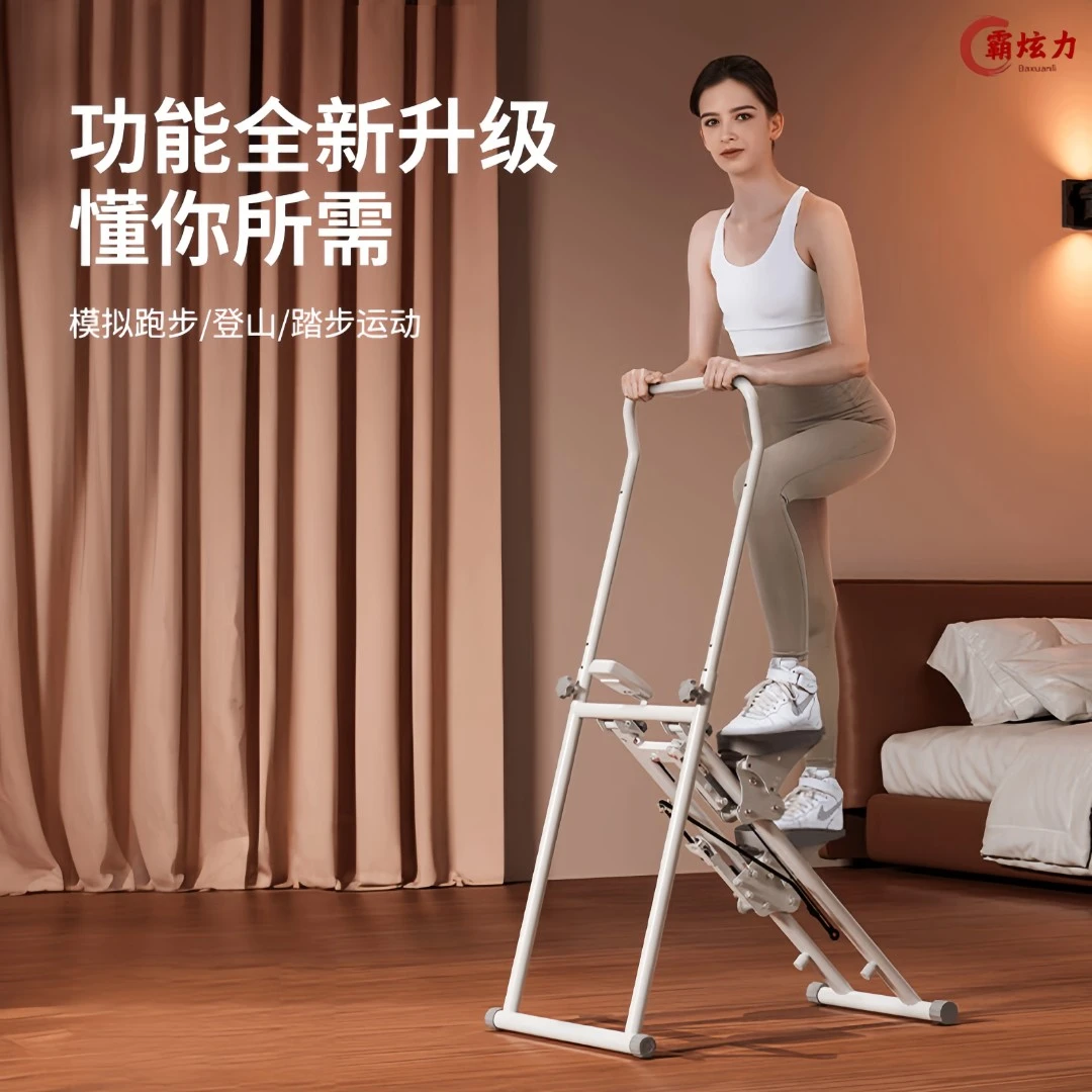 霸炫力多功能爬楼机家用登山机运动健身器材踏步机跑步静音器械