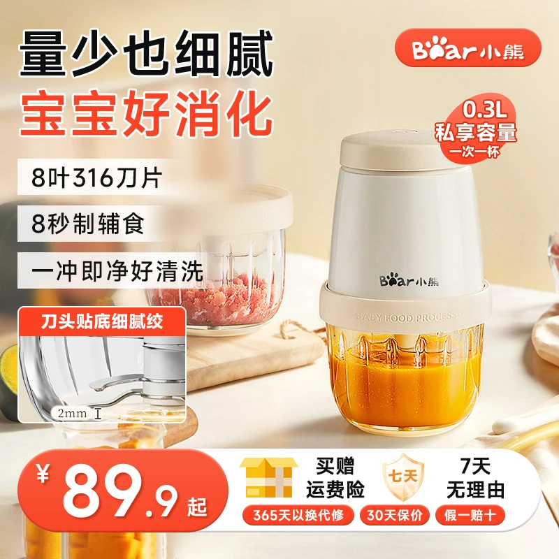 小熊辅食机多功能婴儿专用宝宝料理机打泥小型破壁打泥家用绞肉机