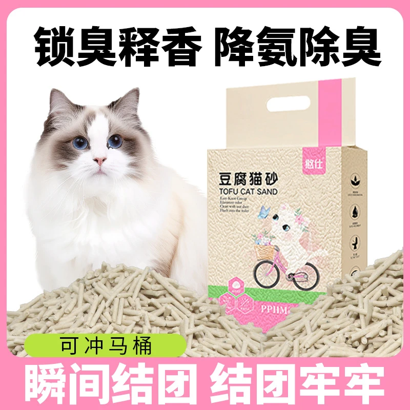 【新品特惠】豆腐猫砂去味除臭无尘活性炭豆腐砂用品猫沙大袋公斤