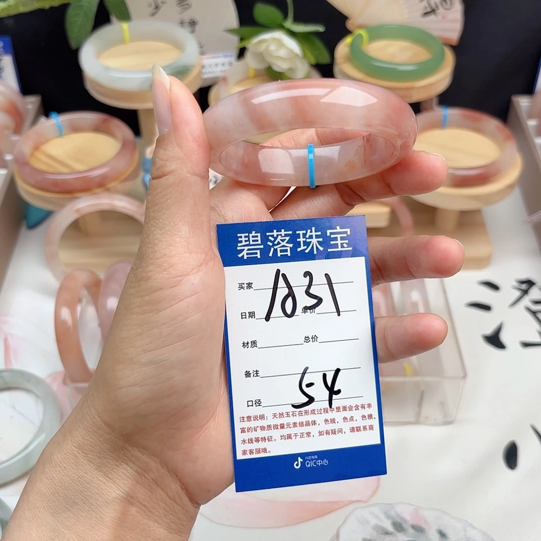 石英质玉手镯未镶嵌