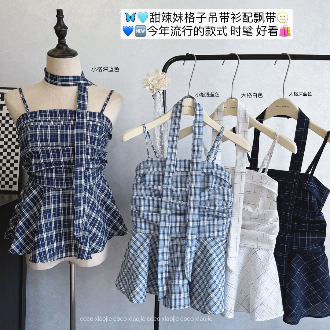 韩系甜辣挂脖蓝色格纹吊带背心上衣 配飘带