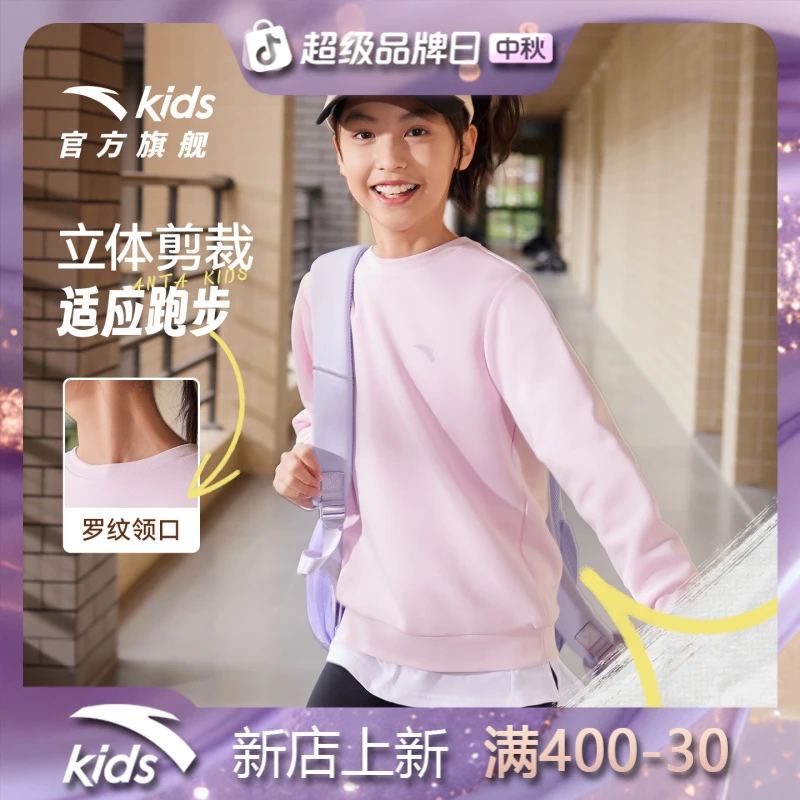开学季|安踏儿童男女童套头衫2025秋季新款透气青少年运动卫衣