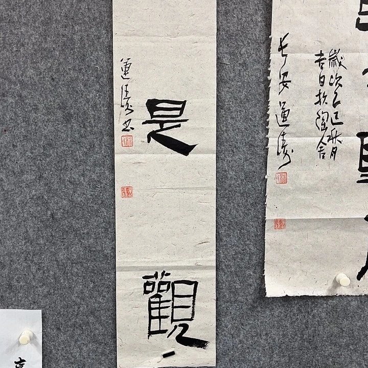 书法杨运涛书法作品