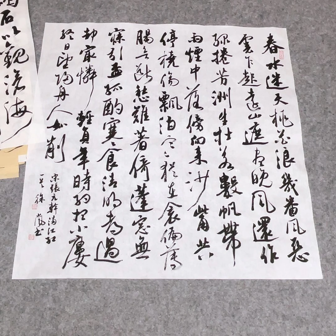 书法北兰亭徐岚69×69啊