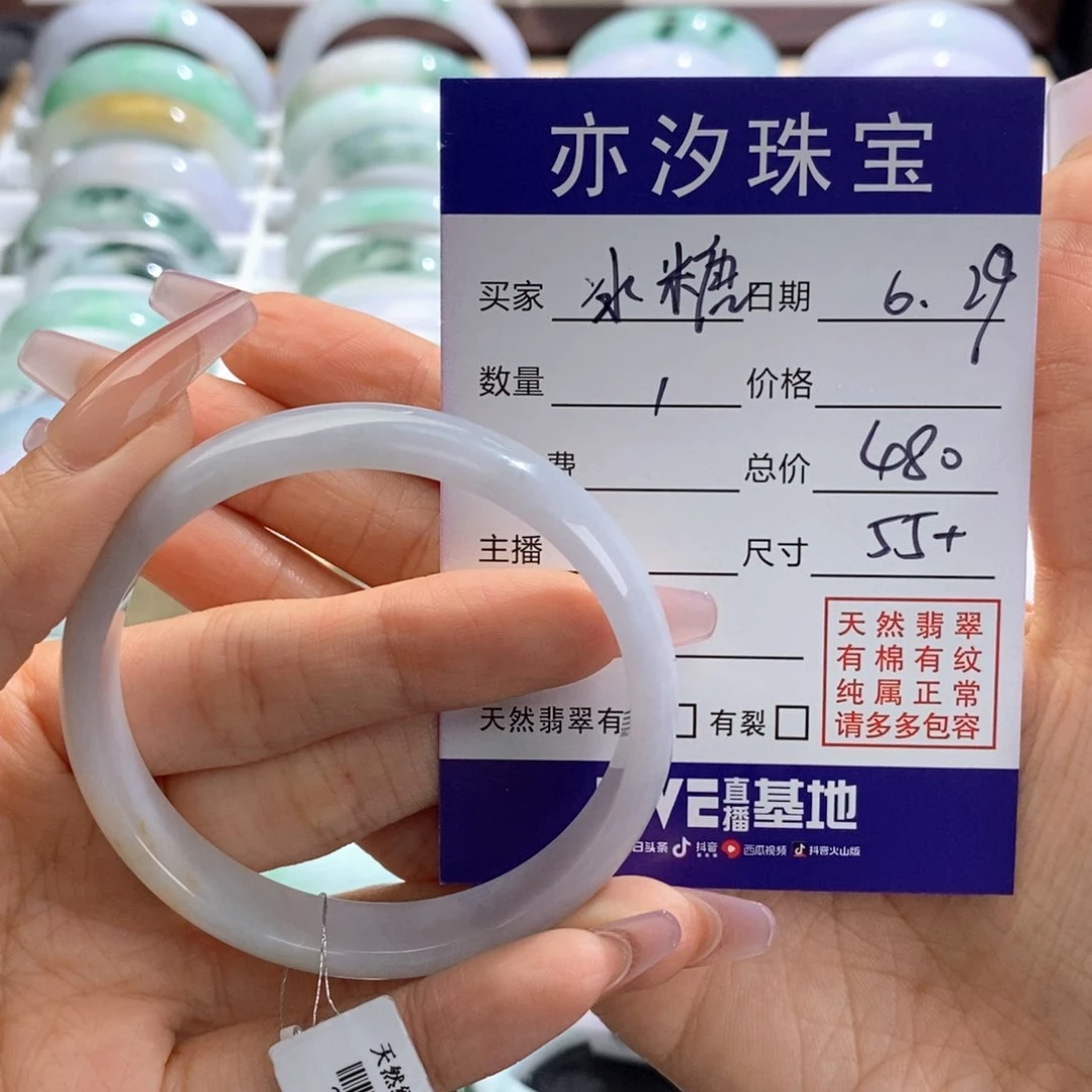 冰****未镶嵌手链翡翠汐