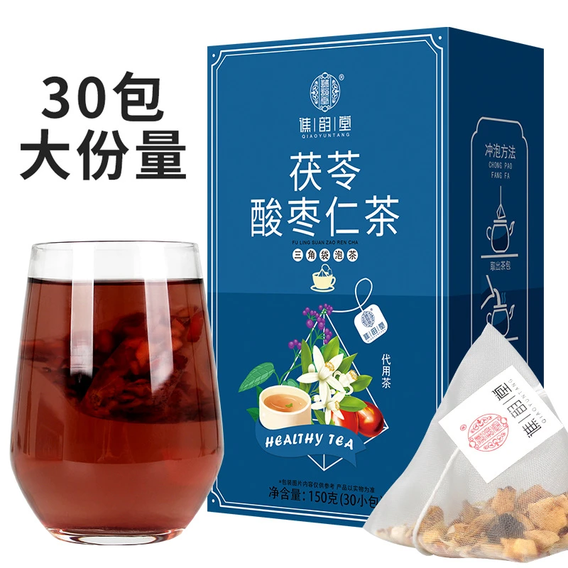 茯苓酸枣仁茶150g三角茶包30包/盒百合茶代用茶安舒茶养生茶
